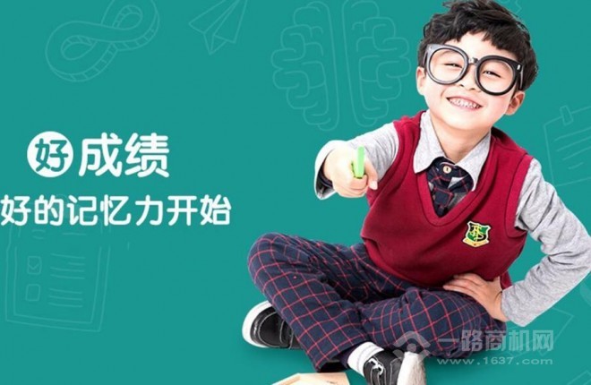 智荔星全脑开发