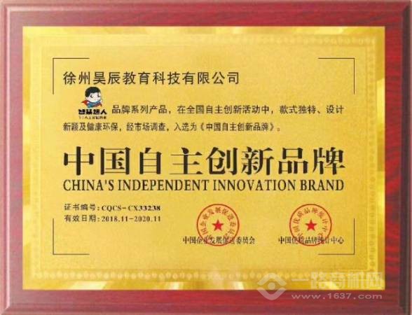 思酷睿智能英语