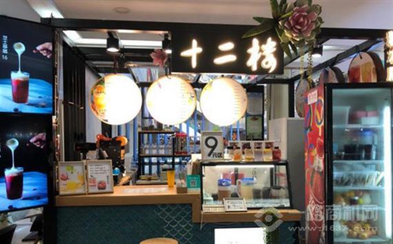 十二楼糖水