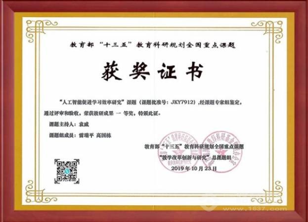 思酷睿智能英语