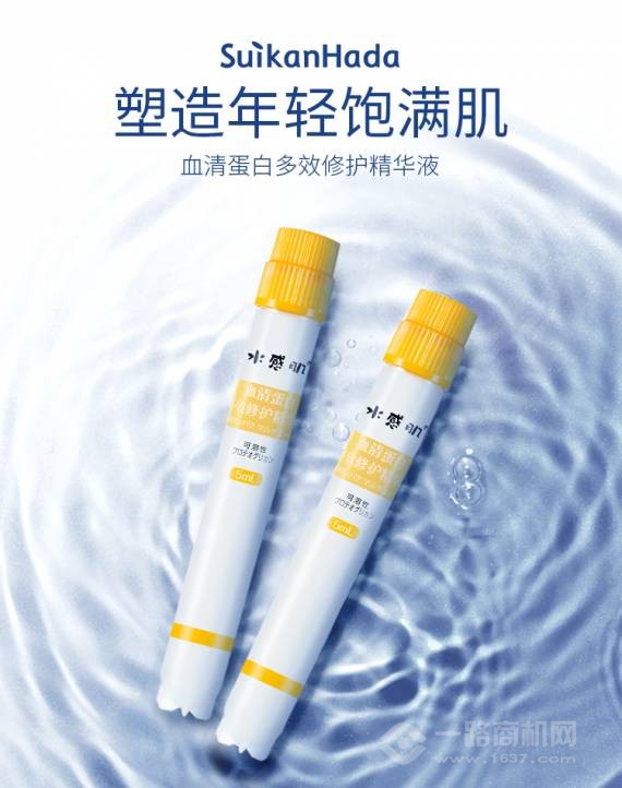 水感肌血清精华