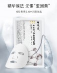 水感肌血清蛋白面膜