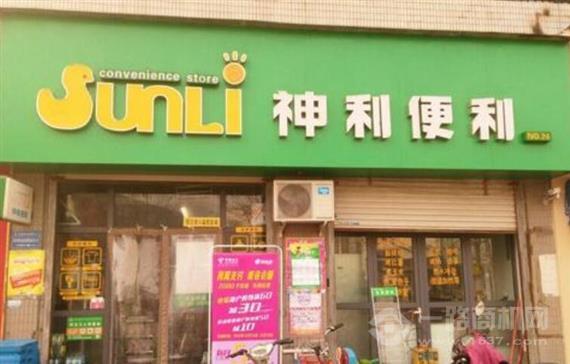 神利便利店