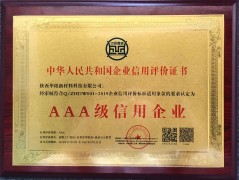 華陽中空塑料模板