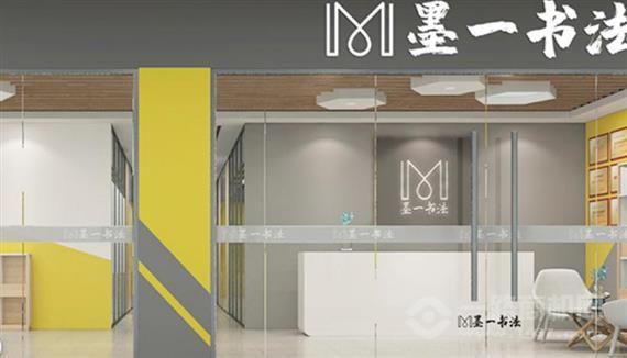 墨一书法