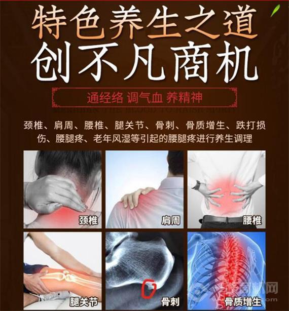 愉灸堂筋骨养护
