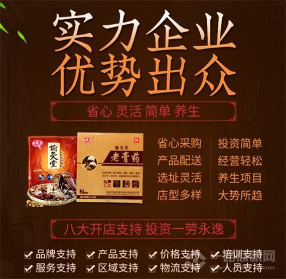 愉灸堂筋骨养护