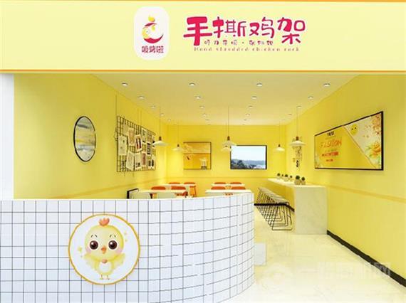 嗳烤啦手撕鸡架