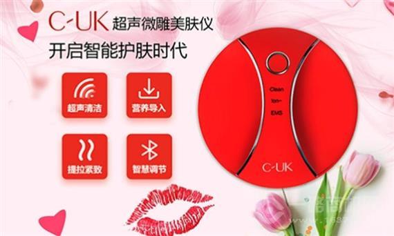 CUK智能护肤