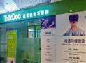TalkDoo真实语境语言学习体验中心