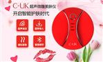 CUK智能护肤