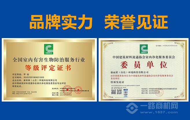 康麗萊家電清洗