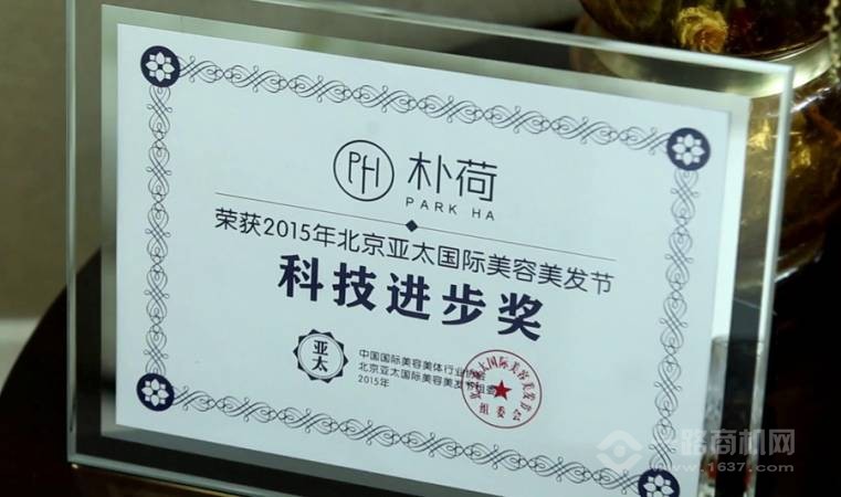 朴荷韩式皮肤管理