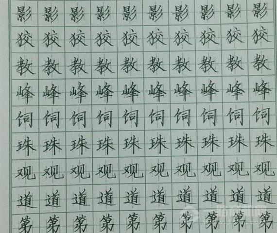 天宫格快乐练字