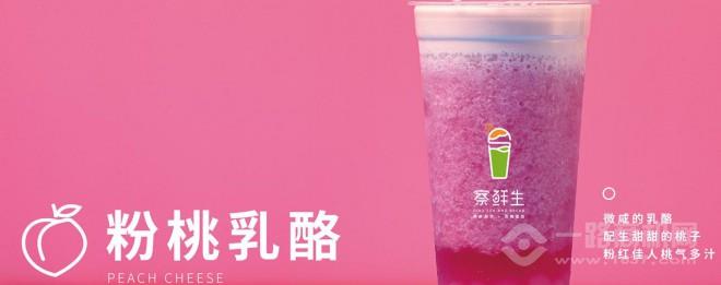 察鲜生加盟