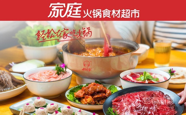 川娃子家庭火锅食材超市加盟