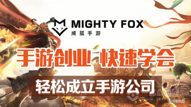 威狐手游 威狐手游