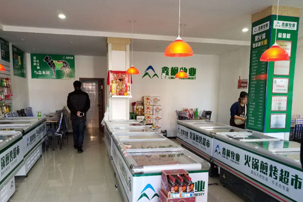 懒熊火锅生鲜便利