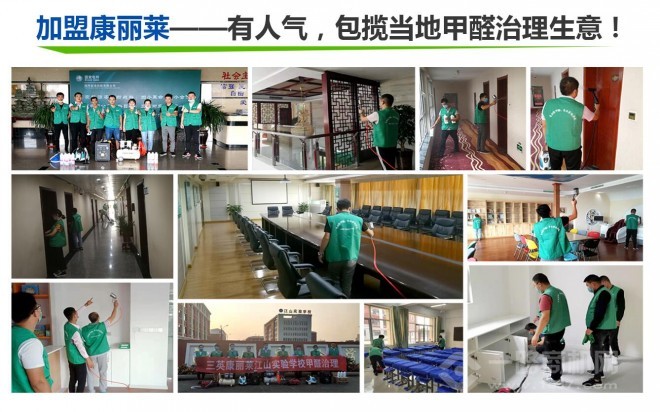 康麗萊空氣凈化 康麗萊空氣凈化