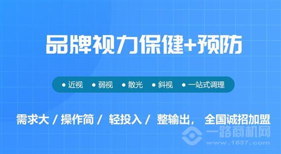 全朗视光视力训练中心