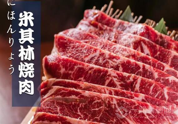 松本町日式料理