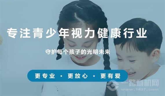 全朗视光视力训练中心