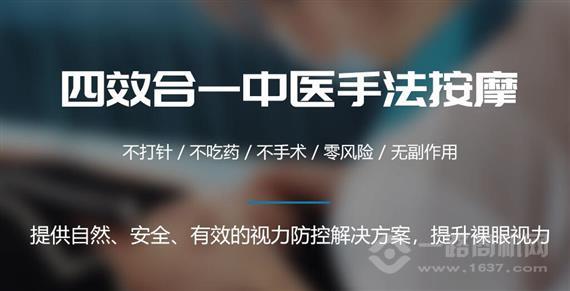 全朗视光视力训练中心