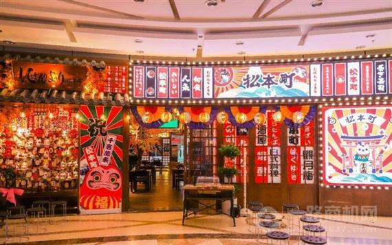 松本町日式料理