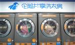 企鹅共享洗衣机