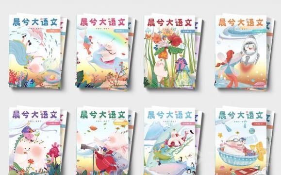 晨兮大語文加盟