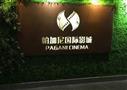 帕加尼电影院