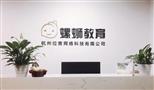 螺蛳教育