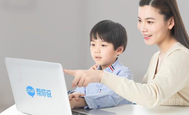 UTalk帮你说加盟 UTalk帮你说加盟