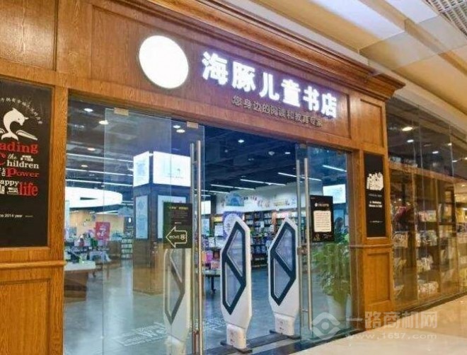 海豚儿童书店加盟