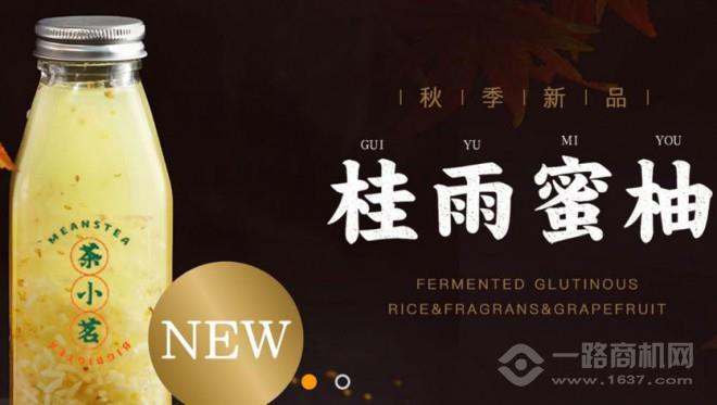 茶小茗加盟