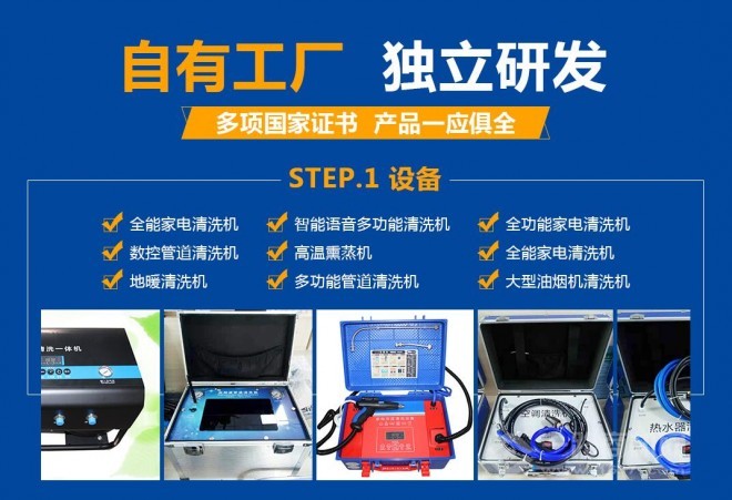 康麗萊家電清洗