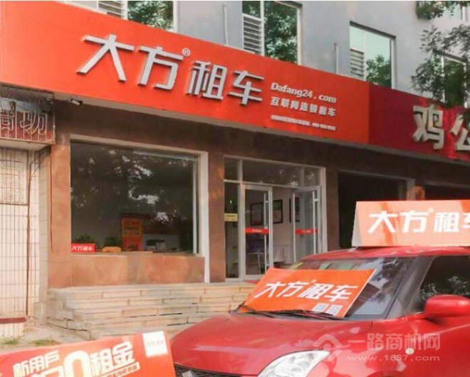 大方租车加盟