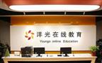洋光在线教育