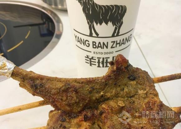 羊班長燒烤