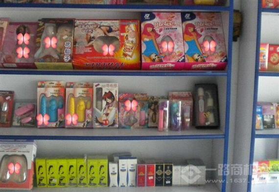 麒悦坊成人用品