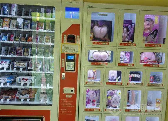 麒悦坊成人用品