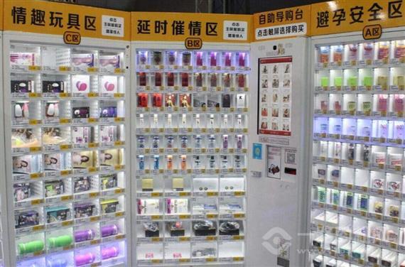 麒悦坊成人用品