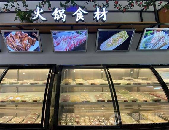 家佳涮火锅烧烤食材超市