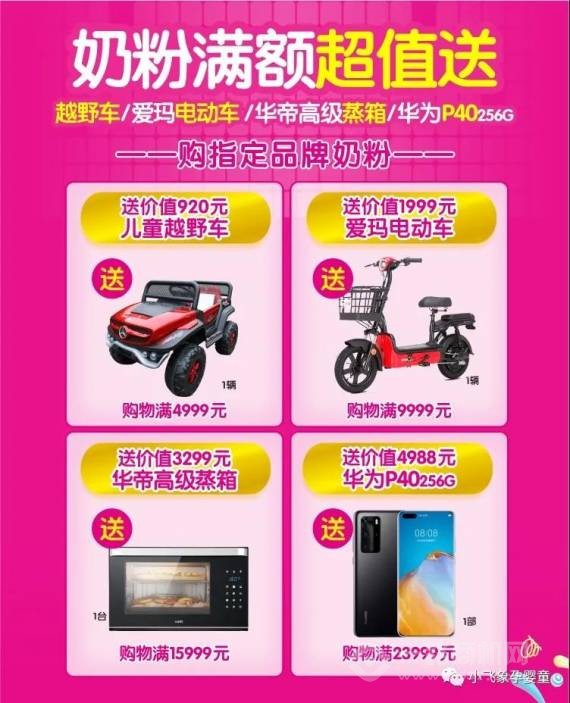 陕西小飞象母婴用品