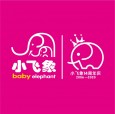 陕西小飞象母婴用品