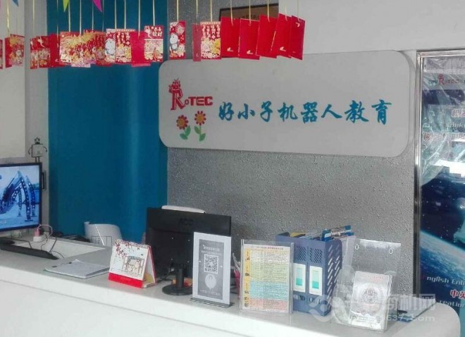 好小子機器人教育