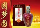 国梦圆酒