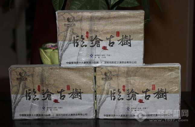 彩虹之滇普洱茶 彩虹之滇普洱茶