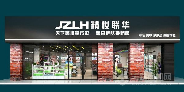 精妝聯(lián)華加盟