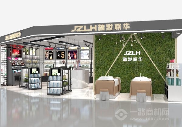 精妆联华加盟